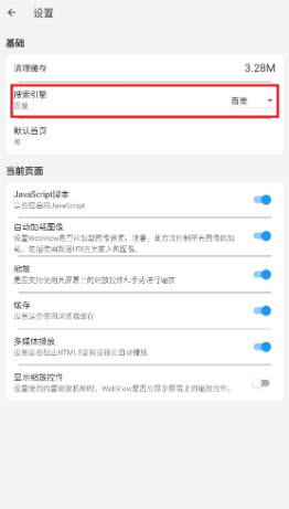 巨象浏览器纯净版