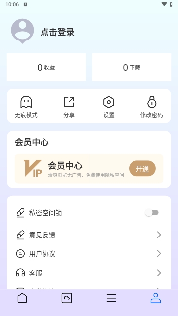 巨象浏览器纯净版