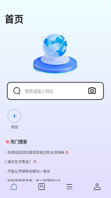巨象浏览器