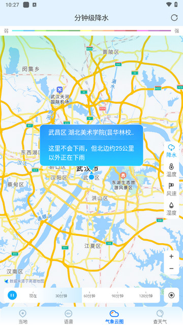心悦天气
