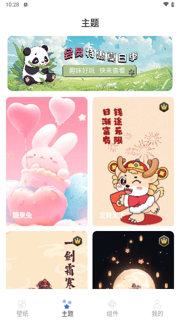 壁纸iPaper免费版