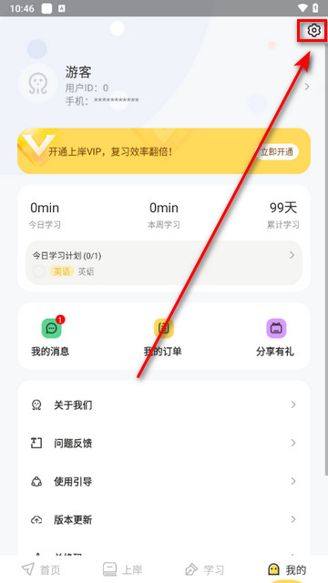 真题伴侣2024最新版
