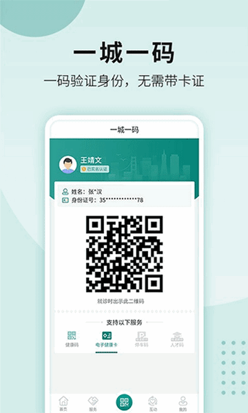 我的德阳App