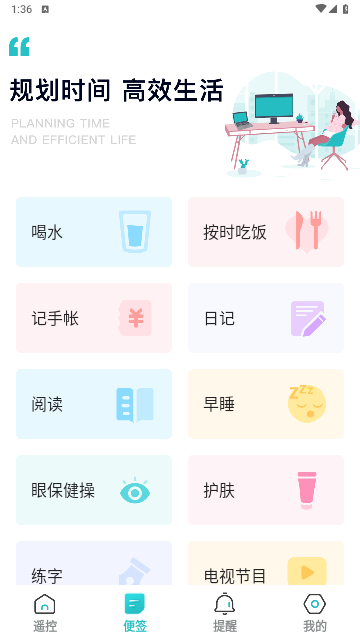 家用万能遥控器手机版