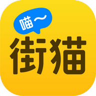 哈啰街猫官方版