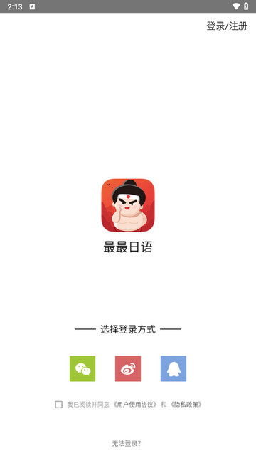 最最日语