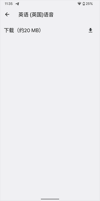 Google文字转语音安卓版