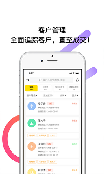 帅车联盟官方版