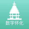 数字怀化手机版