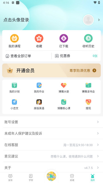 博雅小学堂