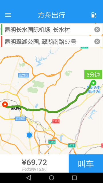 方舟行网约车平台