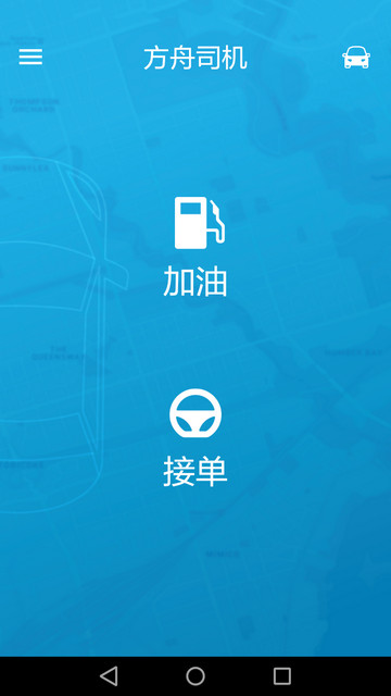 方舟行网约车平台