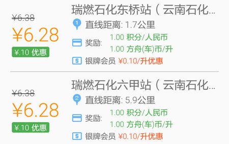 方舟行网约车平台