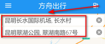 方舟行网约车平台
