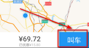 方舟行网约车平台