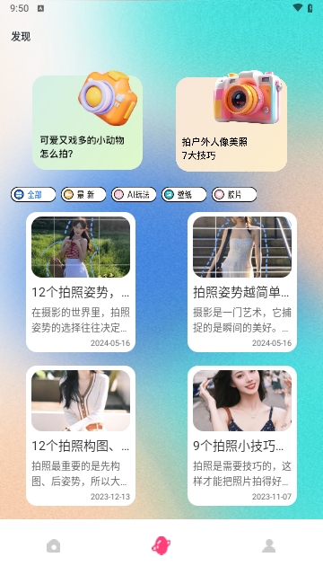 图片宫格裁剪