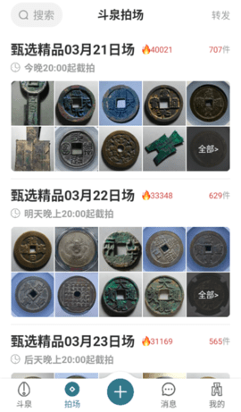 斗泉2025最新版