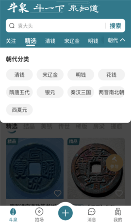 斗泉2025最新版
