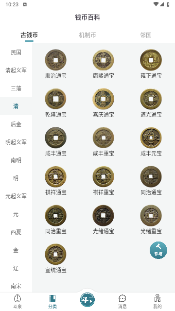 斗泉2025最新版