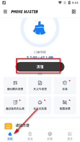 欧拉手机大师免费版