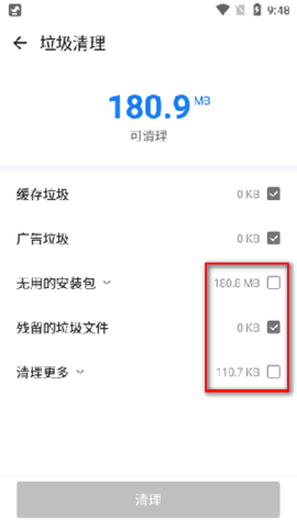 欧拉手机大师免费版