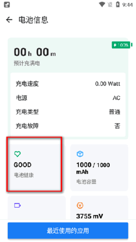 欧拉手机大师免费版