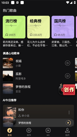 魔法成歌手机版