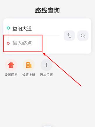 益阳行官方版