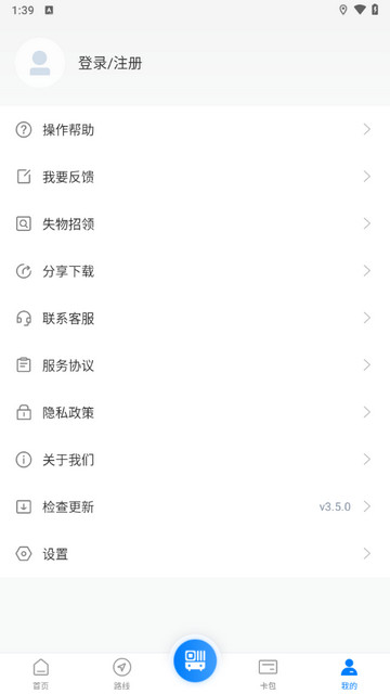 益阳行公交