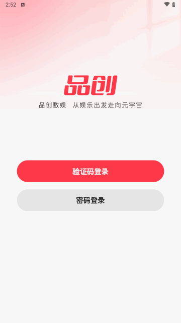 品创购物手机版