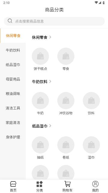 农购优选官方版