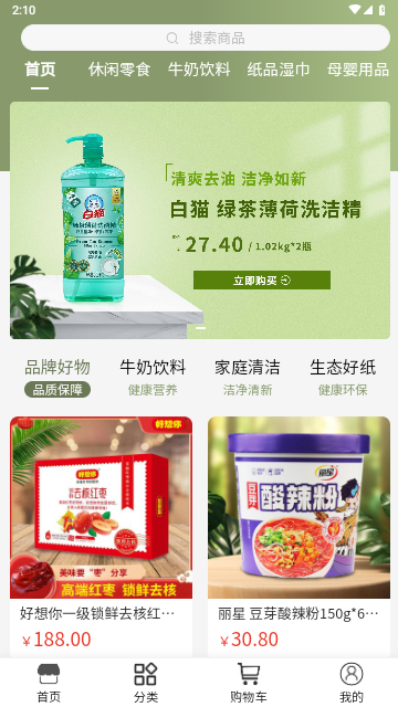 农购优选官方版