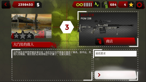 火柴人狙击战场