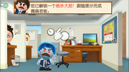 暴打老板4中文版
