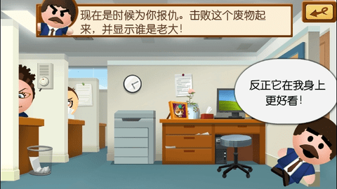 暴打老板4