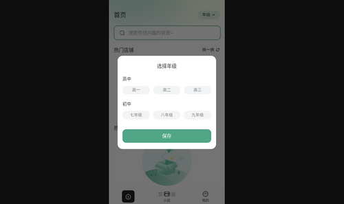 链考手机版