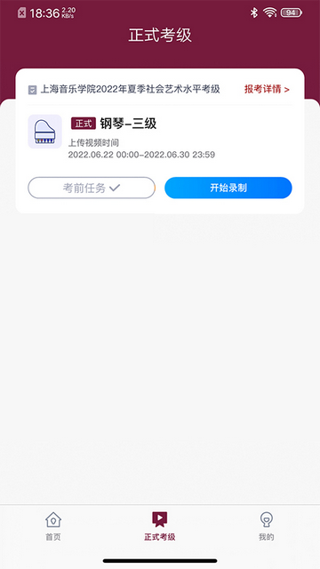 小艺帮考级官方版