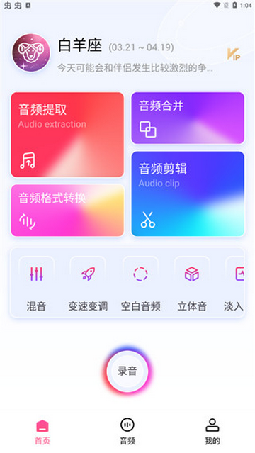 柒核音频提取器永久会员版