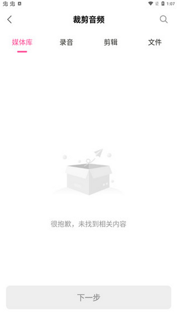 柒核音频提取器永久会员版