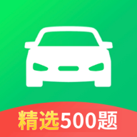 驾考一点速通最新版