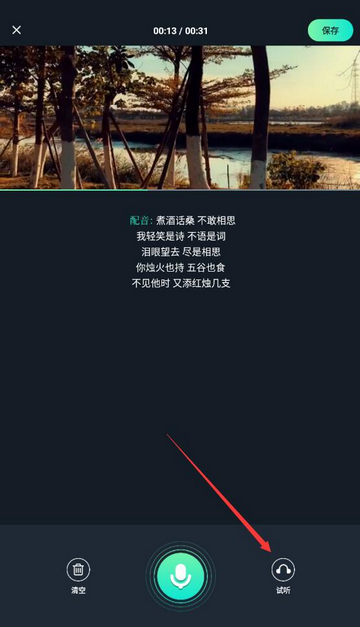 麦萌配音会员版