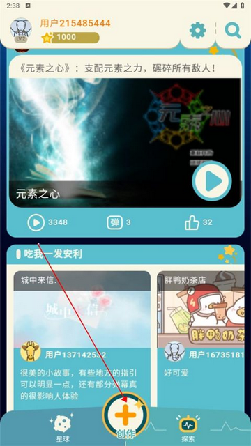 唤境编辑器手机app