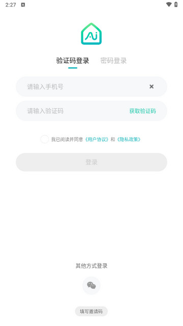海信智慧家
