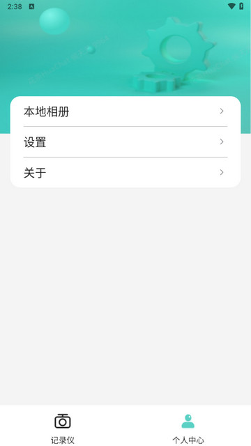 乐橙智行