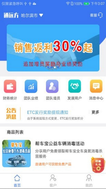 通远方app