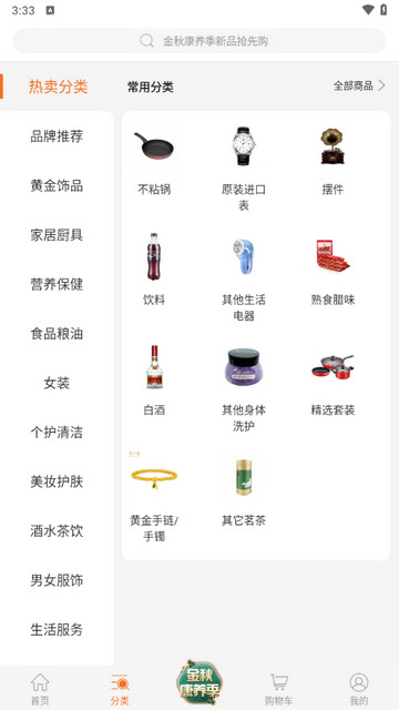 惠家有