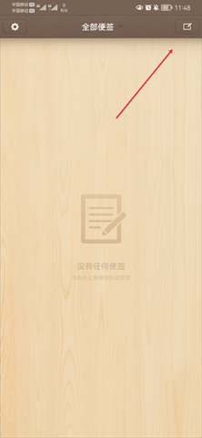 锤子便签iOS版