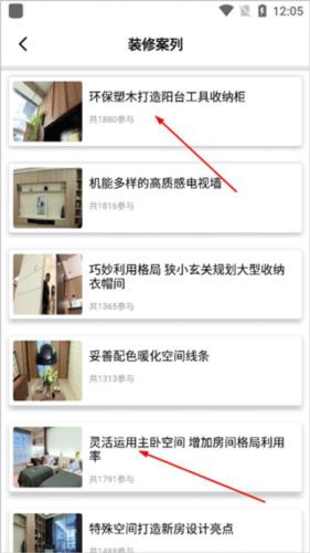 装修帮app