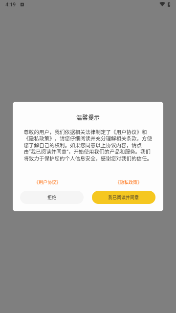 威富e家最新版