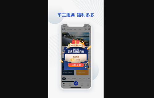 捷达汽车安卓版